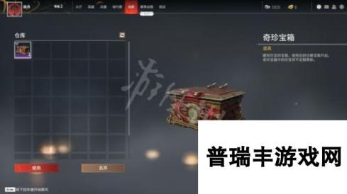 永劫无间抽箱黑〖永劫无间奇珍宝箱保底价格一览〗