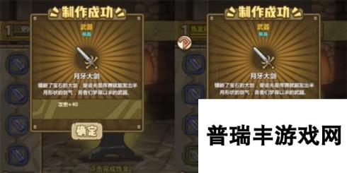 牧羊人之心材料炼金公式大全 武器配方公式表