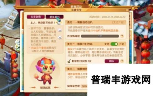 《梦幻西游》崽崽喜相随活动图文攻略2025