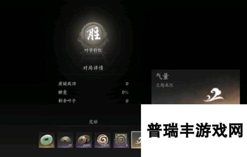 《燕云十六声》叶子戏游玩技巧讲解