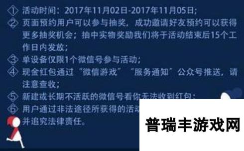 纪念碑谷2微信专属预约抽奖地址 与好友共享绝美游戏