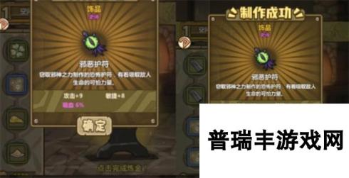 牧羊人之心材料炼金公式大全 武器配方公式表