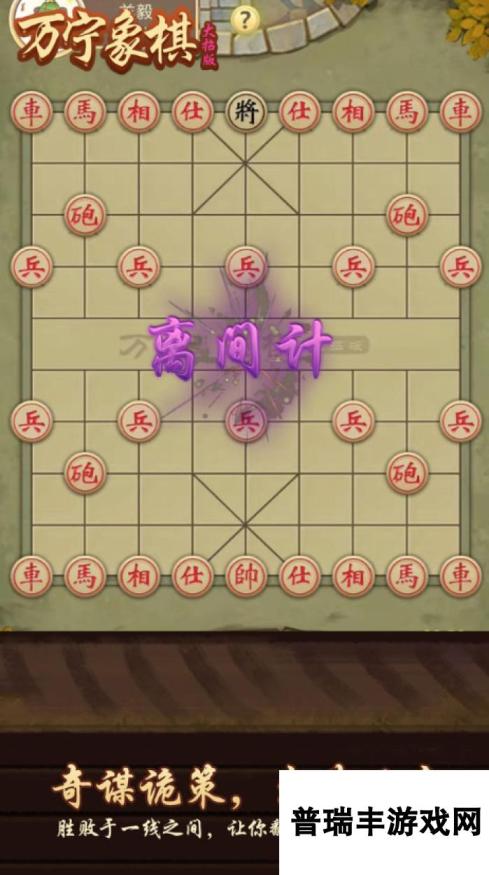 经典的人机对战象棋游戏排行榜 2025必玩的象棋游戏有哪几个