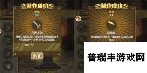 牧羊人之心材料炼金公式大全 武器配方公式表