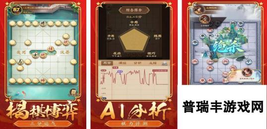 双人对战象棋游戏有哪些2025 值得推荐的象棋手游大全