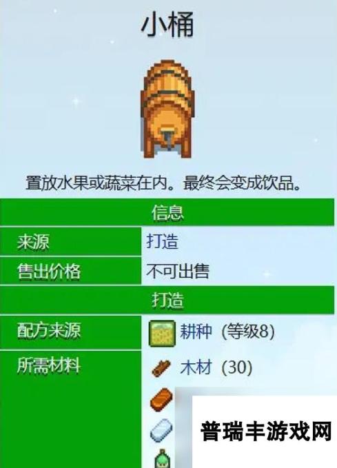 星露谷物语养蜂流玩法攻略