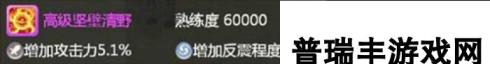 大话西游手游高级坚壁清野技能分析