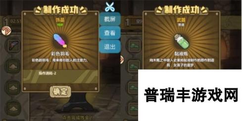 牧羊人之心材料炼金公式大全 武器配方公式表