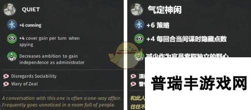 《全面战争：三国》气定神闲特性效果一览