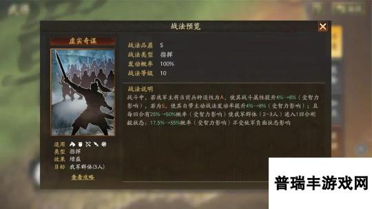 三国志战略版SP法正武将介绍