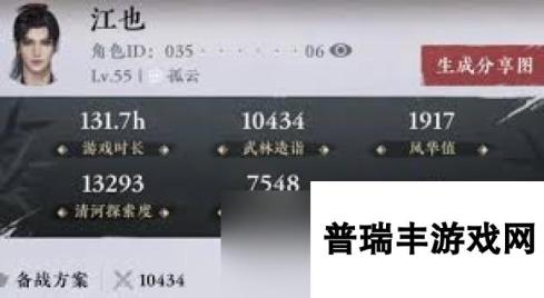 燕云十六声清河地图如何100%探索