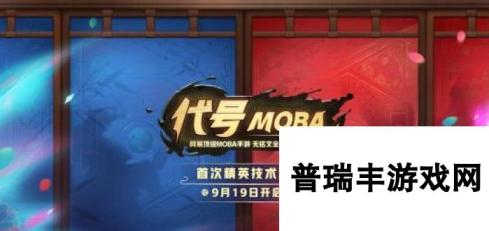 代号MOBA手游雪女技能很像艾希 雪女技能介绍