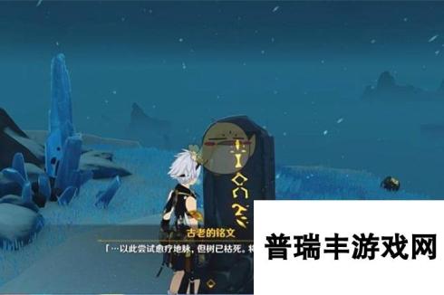 《原神》解密雪葬之都被冰雪尘封的记忆