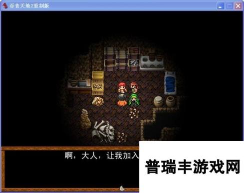 吞食天地2：重制版 图文全攻略 全流程详细攻略