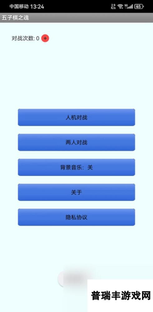 关于五子棋的游戏汇总2025 优质的五子棋游戏合集