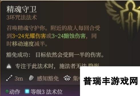 《博德之门3》精魂守卫强度分析