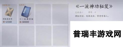 燕云十六声剑气纵横心法怎么获得 燕云十六声剑气纵横心法获取方法