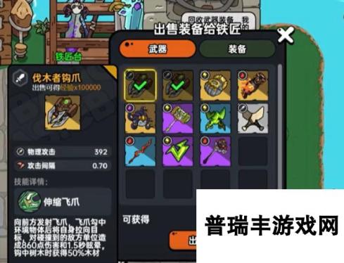 英勇之地装备交易攻略 英勇之地手游装备怎么交易