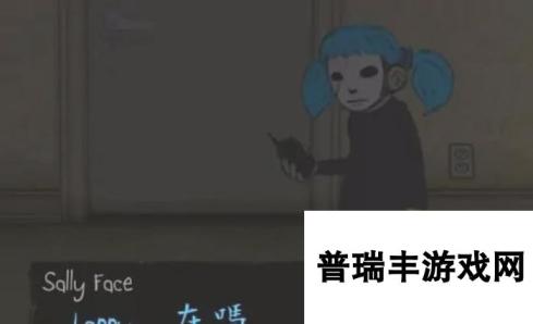 sally face俏皮脸第二章悲痛怎么过关