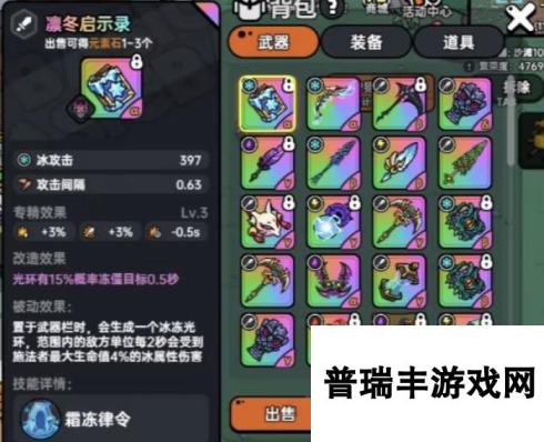 英勇之地装备交易攻略 <a id='link_pop' class='keyword-tag' href='https://www.9game.cn/yingyongzhidi/'>英勇之地手游</a>装备怎么交易