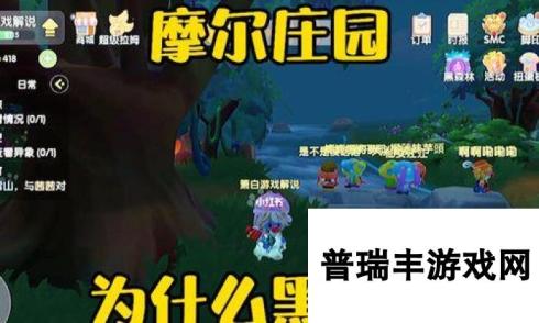 <a id='link_pop' class='keyword-tag' href='https://www.9game.cn/moerzhuangyuan1/'>摩尔庄园手游</a>黑森林怪物一览（探索黑森林）