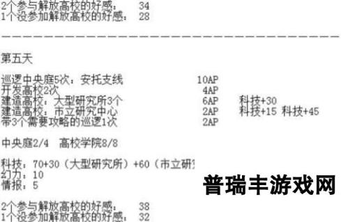 永远的7日之都七周目安托线打法 能攻略3个神器使