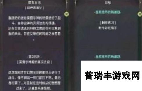 魔女之泉3玛丽之泉的花获得方法 重复点大鸟