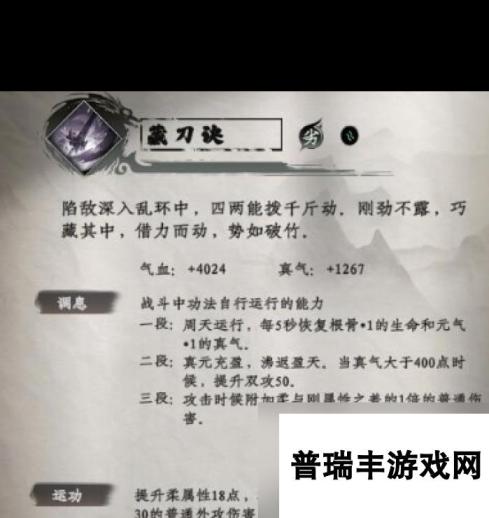 《下一站江湖2》晨凫篇获取攻略？下一站江湖2攻略分享