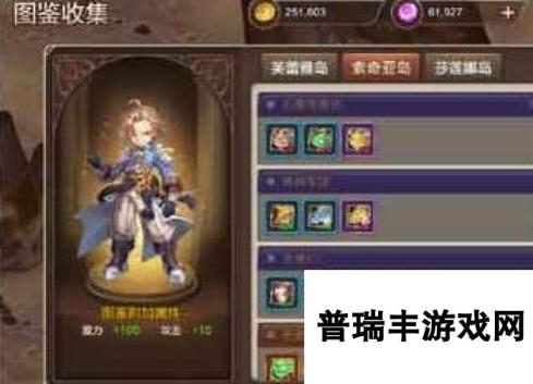 魔力宝贝手机版藏品在哪里 一键教你快速找藏品