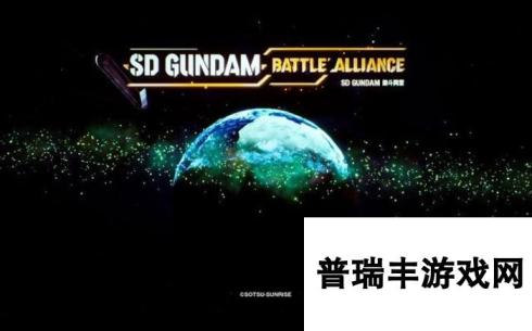 《SD高达：激斗同盟》全章节剧情流程攻略 破史任务正史任务攻略