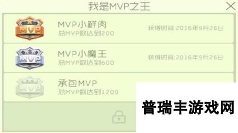 球球大作战MVP小魔王称号获取方法分享