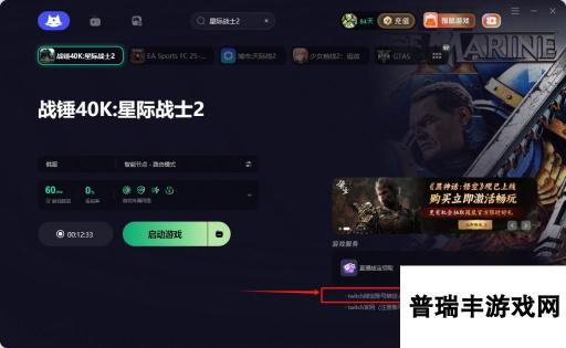 《战锤40K：星际战士2》twitch掉宝奖励领取方法介绍