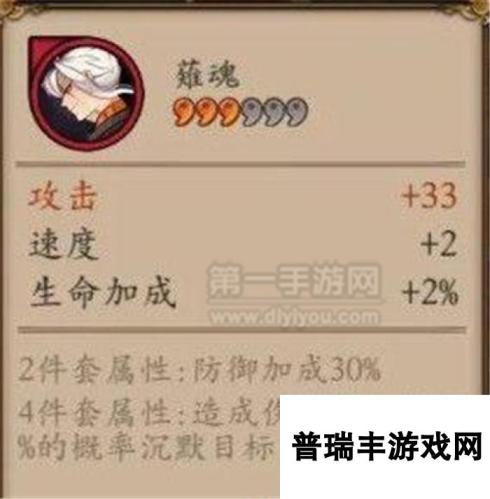 阴阳师手游新御魂薙魂套装属性曝光