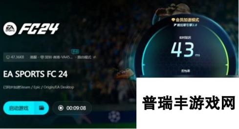 fc24卡顿问题解决方法是什么fc24卡顿哪个加速器好用