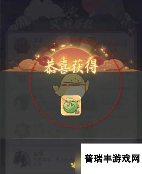 《时光大爆炸》文明历程奖励领取方法