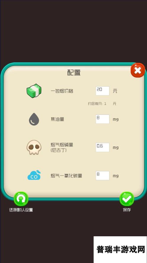 戒烟大师好玩吗 戒烟大师玩法简介