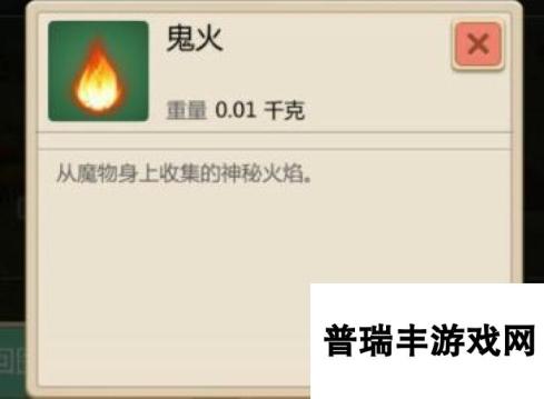 创造与魔法鬼火获得途径 有什么用