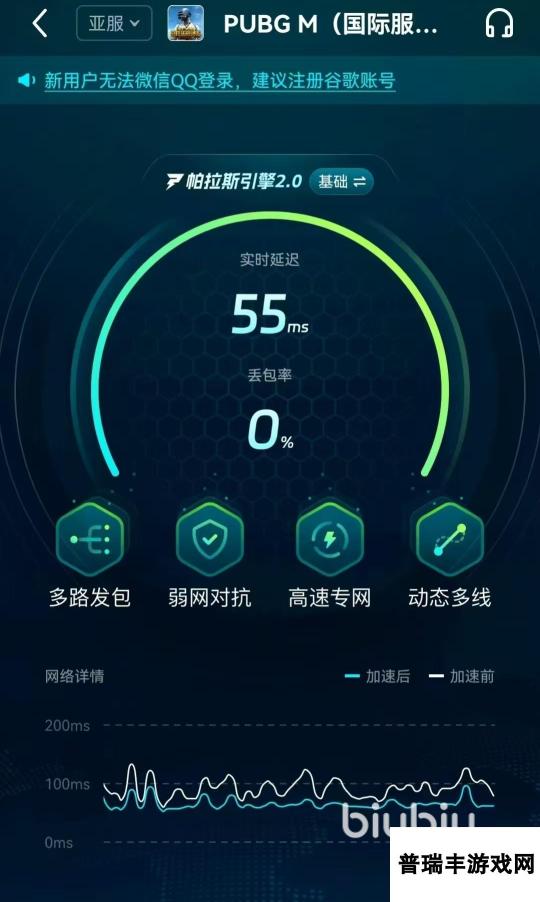 pubgm延迟太高怎么办 pubgm延迟太高解决方法一览