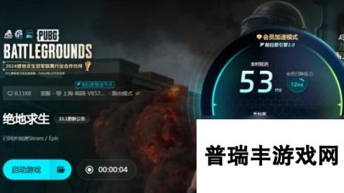 pubgm加速器哪个好用pubg实用的加速器下载分享