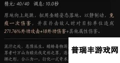 燕云十六声:金蟾腾跃奇术解锁方法是什么